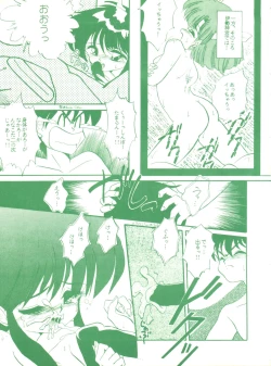 Page 39 of Gokuaku Daihyakkaten