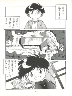 Page 19 of Isami Mix Rimix