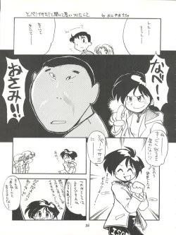 Page 25 of Isami Mix Rimix