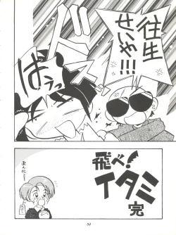 Page 34 of Isami Mix Rimix