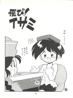 Page 35 of Isami Mix Rimix