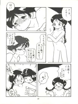 Page 41 of Isami Mix Rimix