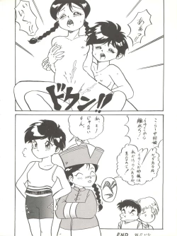 Page 44 of Isami Mix Rimix