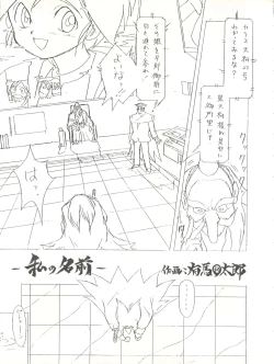 Page 47 of Isami Mix Rimix
