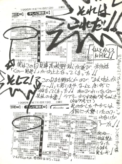 Page 4 of Isami Mix Rimix