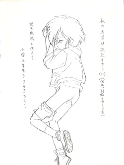 Page 54 of Isami Mix Rimix