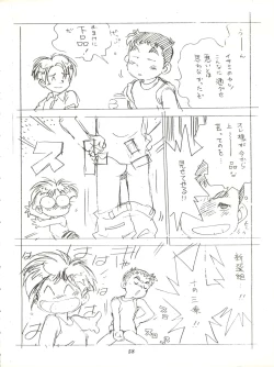 Page 58 of Isami Mix Rimix