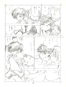 Page 60 of Isami Mix Rimix