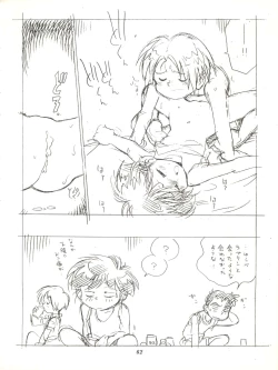 Page 62 of Isami Mix Rimix