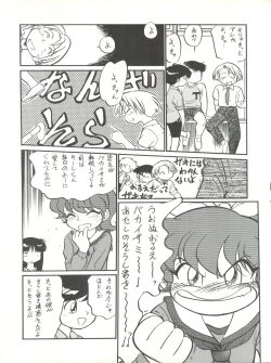 Page 69 of Isami Mix Rimix