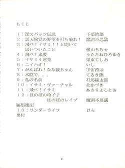 Page 6 of Isami Mix Rimix