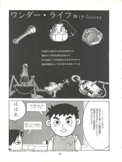Page 85 of Isami Mix Rimix