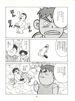 Page 87 of Isami Mix Rimix