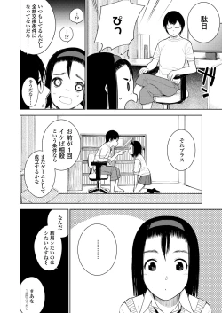 Page 122 of COMIC Koh 2018-01