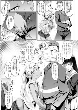 Page 147 of COMIC Koh 2018-01