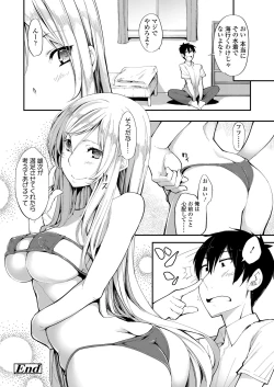 Page 14 of COMIC Koh 2018-01