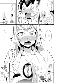 Page 173 of COMIC Koh 2018-01