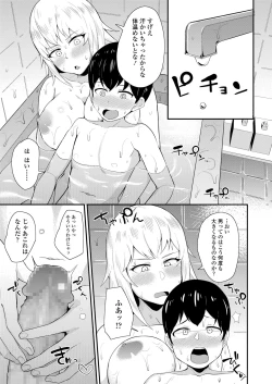 Page 185 of COMIC Koh 2018-01