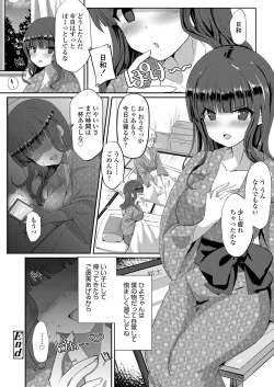 Page 238 of COMIC Koh 2018-01