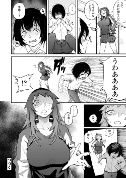 Page 262 of COMIC Koh 2018-01