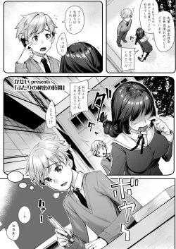 Page 263 of COMIC Koh 2018-01