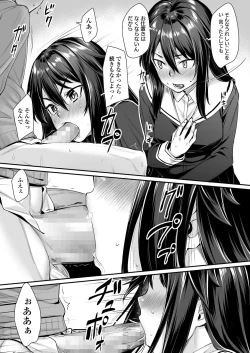 Page 267 of COMIC Koh 2018-01