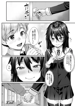 Page 280 of COMIC Koh 2018-01