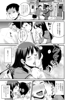 Page 283 of COMIC Koh 2018-01