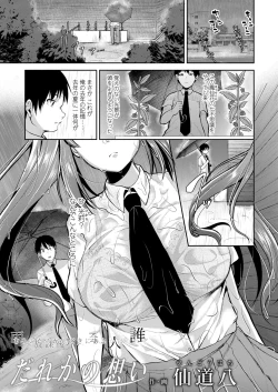 Page 299 of COMIC Koh 2018-01