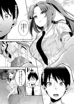 Page 301 of COMIC Koh 2018-01