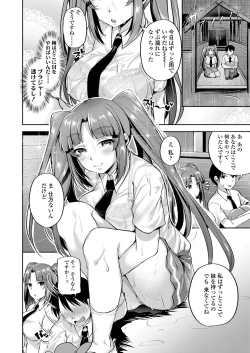 Page 302 of COMIC Koh 2018-01