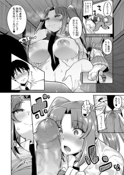 Page 304 of COMIC Koh 2018-01