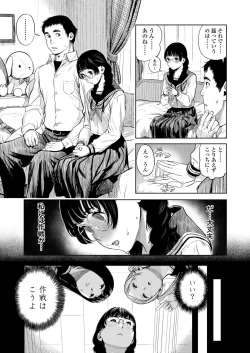 Page 325 of COMIC Koh 2018-01