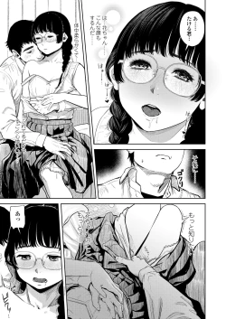 Page 331 of COMIC Koh 2018-01