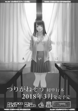 Page 345 of COMIC Koh 2018-01