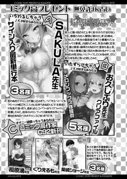 Page 351 of COMIC Koh 2018-01