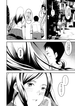 Page 52 of COMIC Koh 2018-01