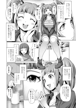 Page 66 of COMIC Koh 2018-01