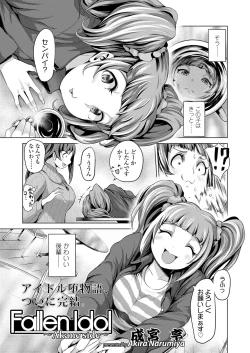 Page 67 of COMIC Koh 2018-01