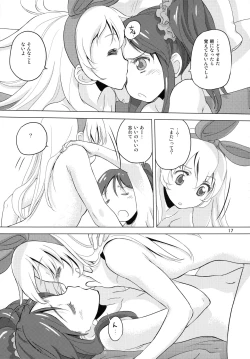 Page 17 of Komugikokananikada