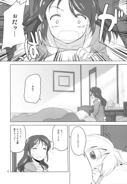 Page 6 of Komugikokananikada