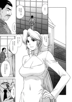 Page 16 of Utahime no Shouzou 4