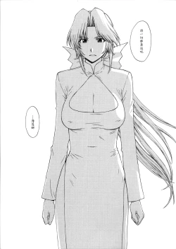 Page 46 of Utahime no Shouzou 4