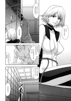 Page 47 of Utahime no Shouzou 4