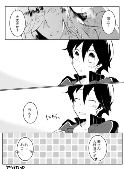 Page 16 of Otetsudai nara Makasete