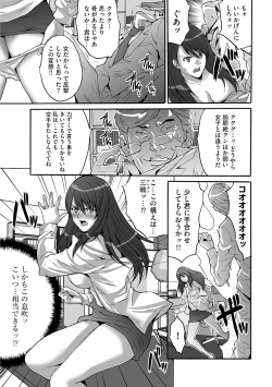 Page 25 of Shachiku Joshi Kabushiki Gaisha