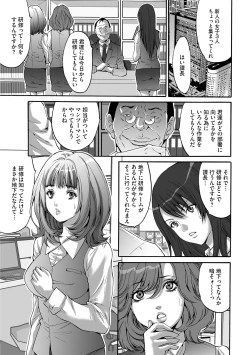 Page 5 of Shachiku Joshi Kabushiki Gaisha
