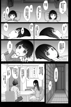 Page 4 of Onee-chan to Boku to