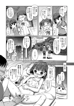 Page 106 of Hime Hajime