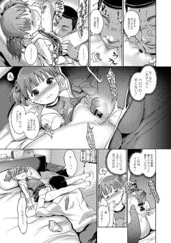 Page 118 of Hime Hajime